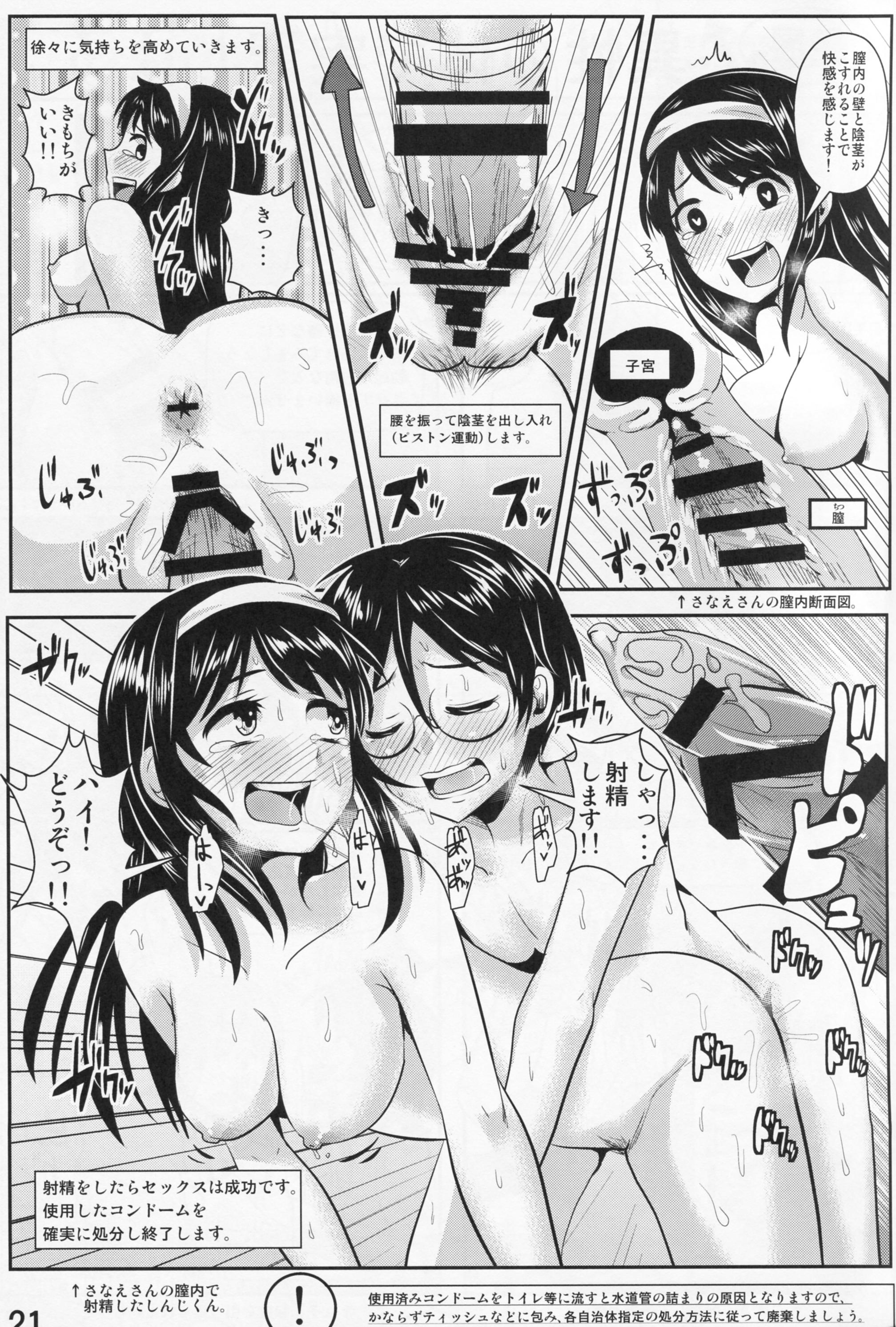 H-Squad Hentai