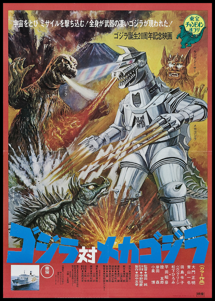 Godzilla 1970 s 106