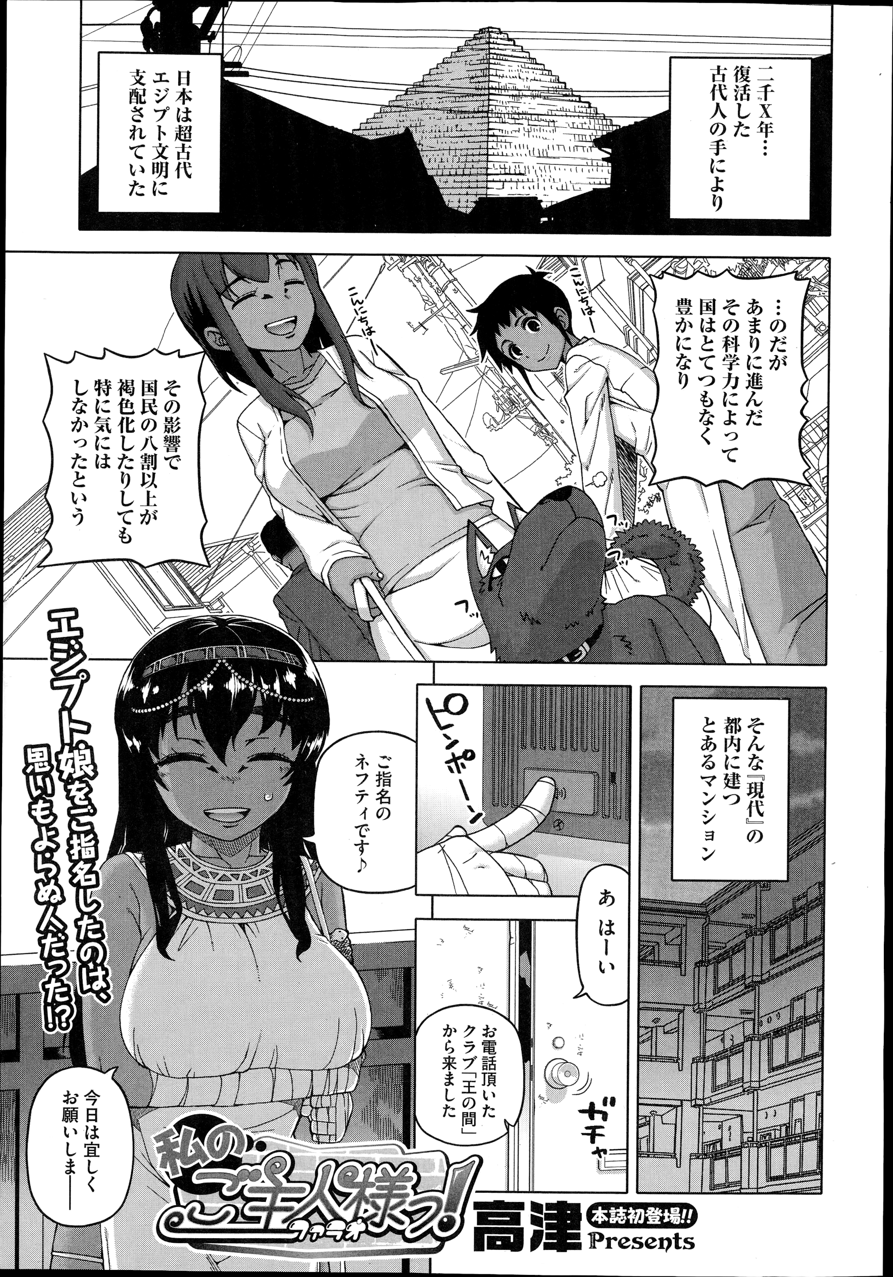 Takatsu Hentai