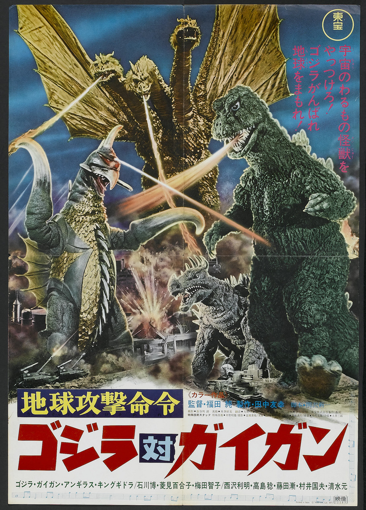 Godzilla 1970 s 114